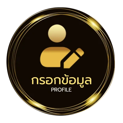 ข้อมูลสมาชิก ร้านไก่ตันฟรี