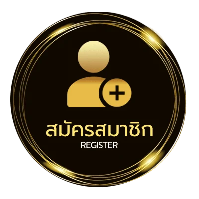 สมัครฟรี ร้านไก่ตันฟรี ง่ายสุด ๆ